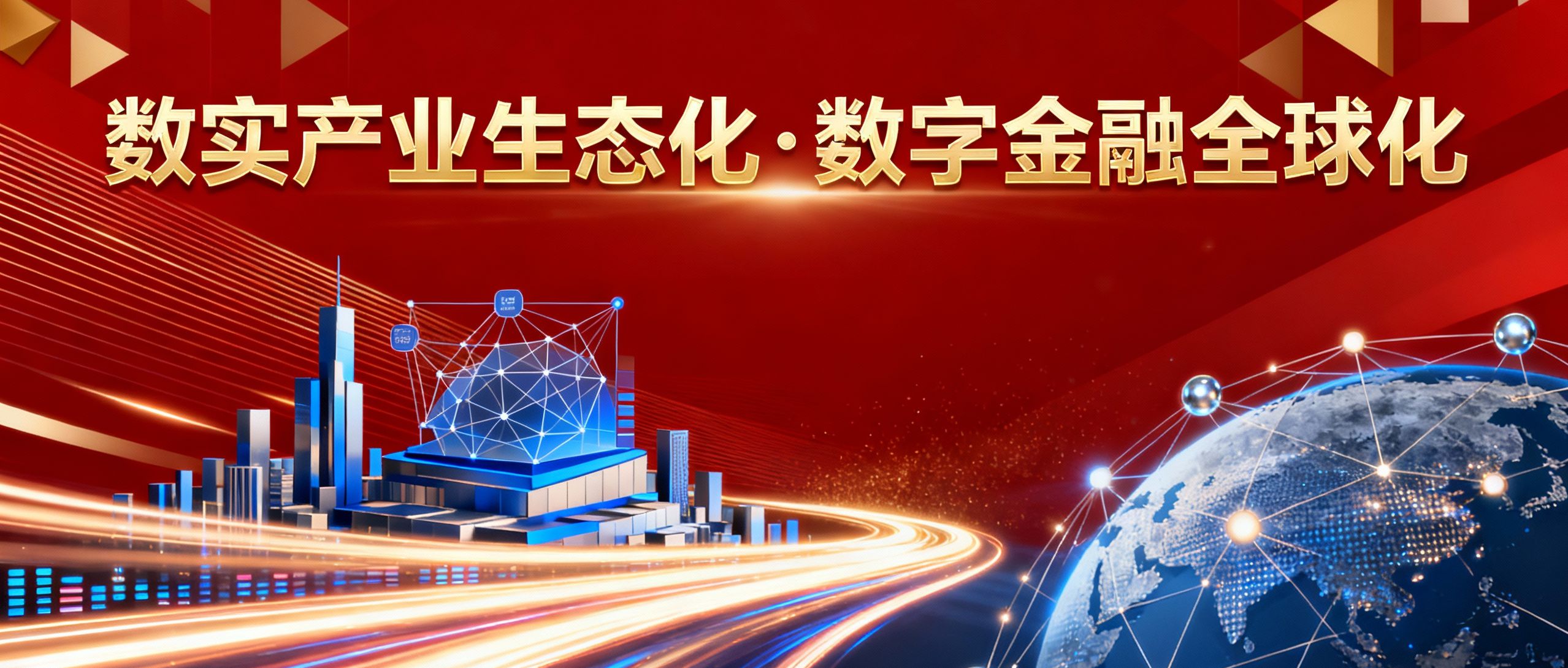 坤月龙集团（筹）发布五年战略规划：锚定数实融合与全球生态协同发展