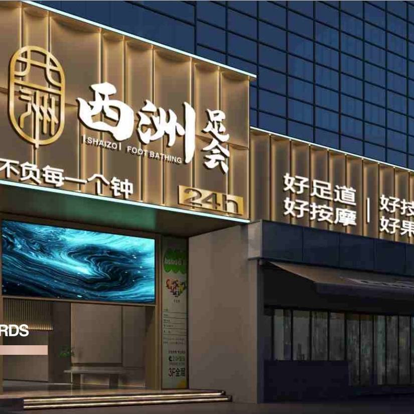 长沙旅游攻略｜解放西、五一广场游客必打卡足浴，西洲足会一站式解锁星城微度假